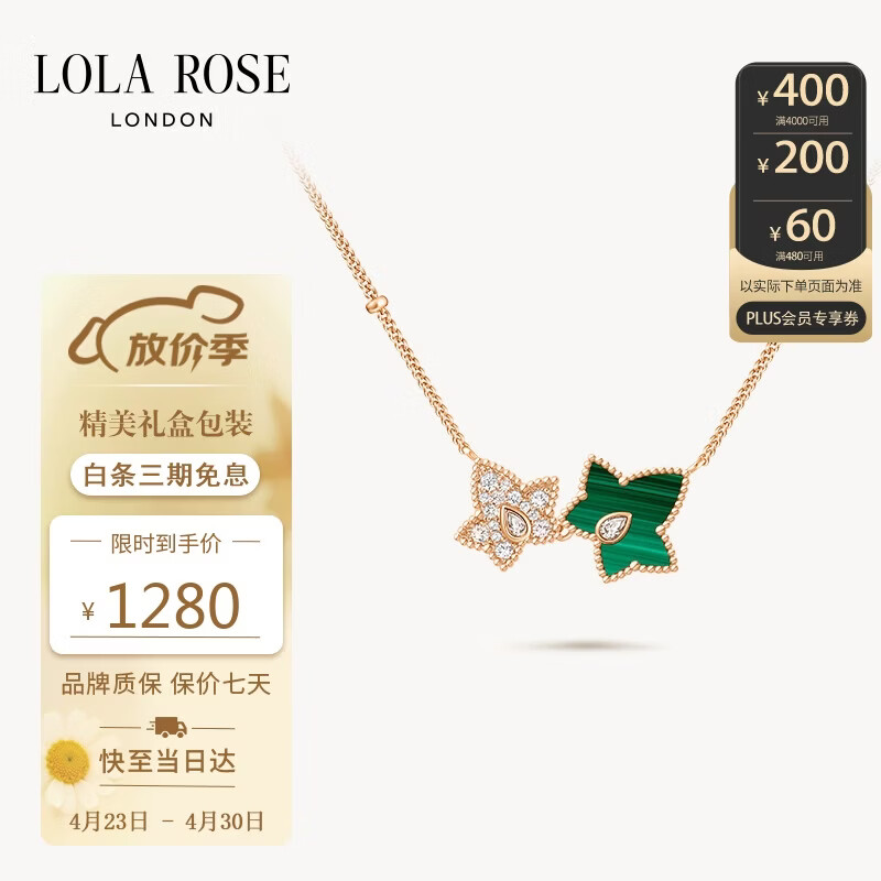 LOLA ROSE罗拉玫瑰常青藤项链女款节日礼物生日礼物女生