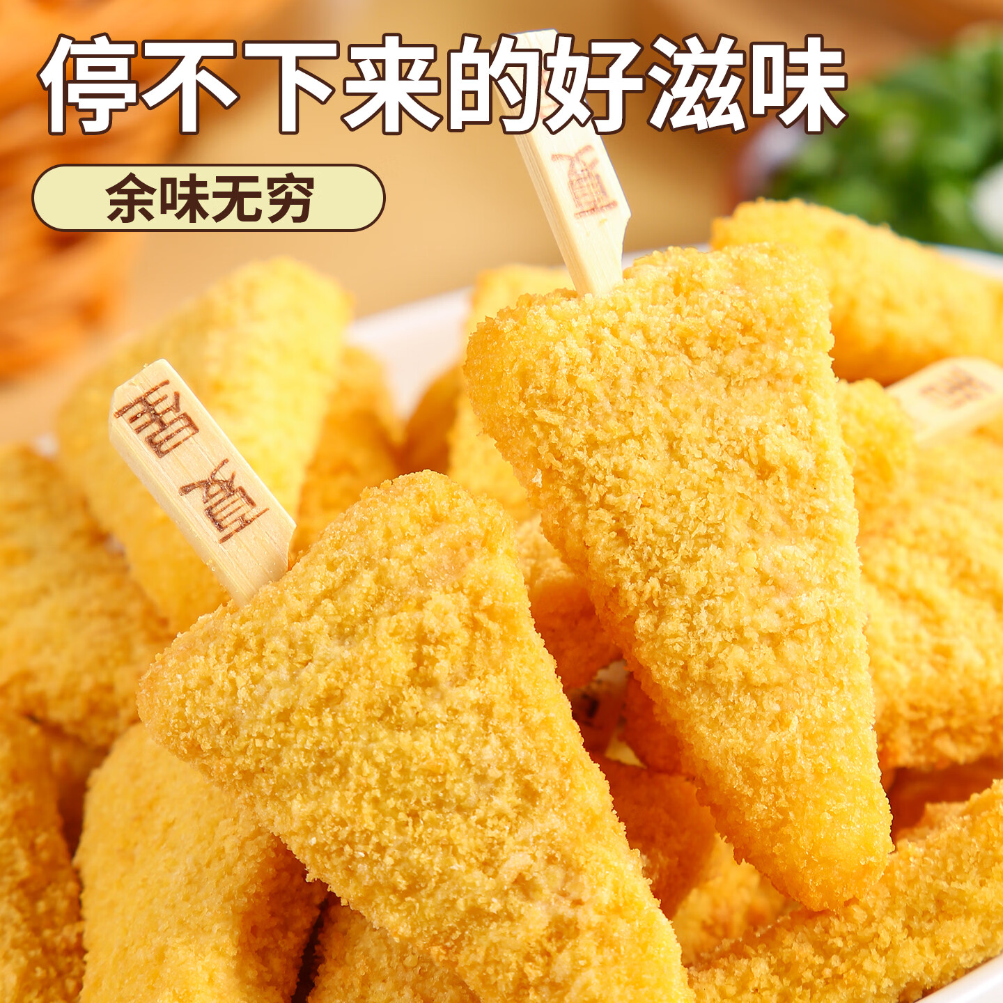 夏星黄金鸡柳1kg鸡柳半成品空气炸锅冷冻小吃 油炸鸡肉串牙签肉商用 黄金鸡柳1kg*1袋