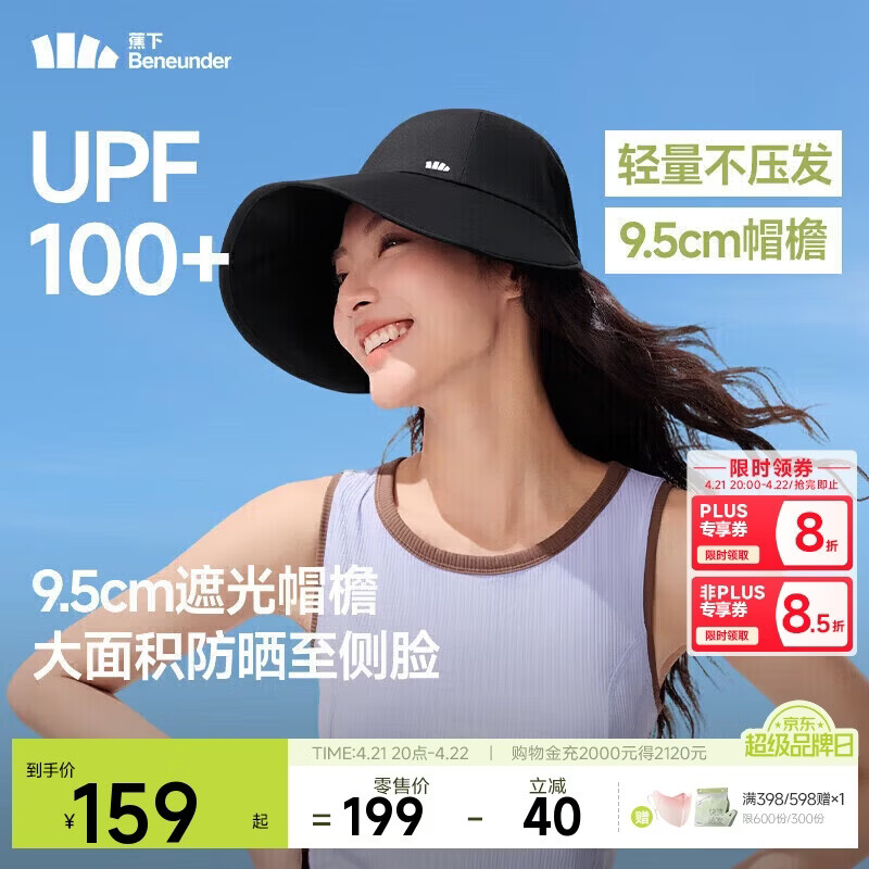 蕉下（beneunder）鸭舌帽棒球帽女士洋气帽子大帽檐全脸遮阳帽男士帽子防晒帽女