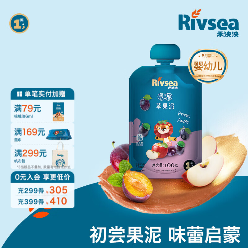 禾泱泱进口果泥 欧洲有机 婴幼儿6个月以上辅食水果泥泥 不添加白砂糖 【1阶】西梅苹果泥 100g*1袋