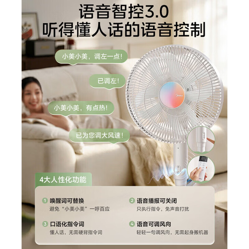美的(Midea)幸运草安睡风扇直流变频电风扇落地扇四叶草一级能效轻音省电桌面台式立式两用电扇家用节能扇 【一键直拆水洗】SDJ30QJ