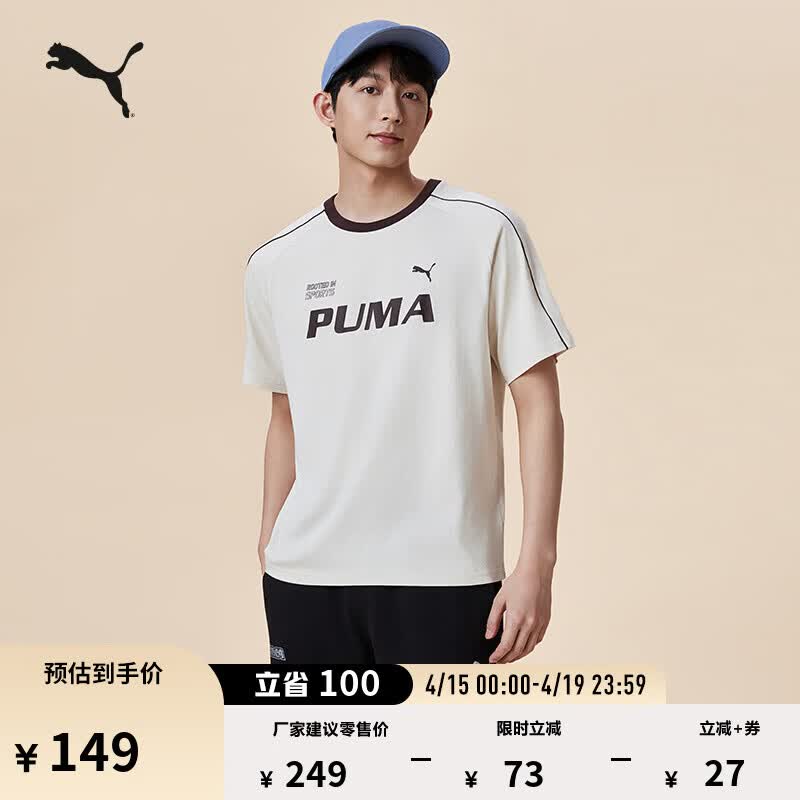 彪马（PUMA）凉感宽松美式复古短袖运动T恤男女款夏季休闲上衣 695496 雪白色-87 XS (165/88A)