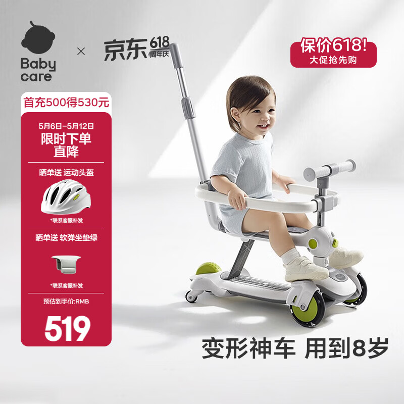 babycare六合一儿童全能滑板车1-3-6岁小孩宝宝代步车宝宝车遛娃神器 【六合一】辛德白-含围栏
