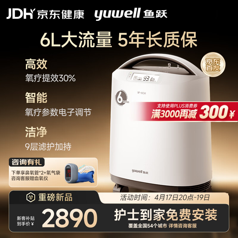 ��Ծ������ҽ����������������5L����������6L9F-6CW���ض�ȱ�� 2068.05Ԫ(������)