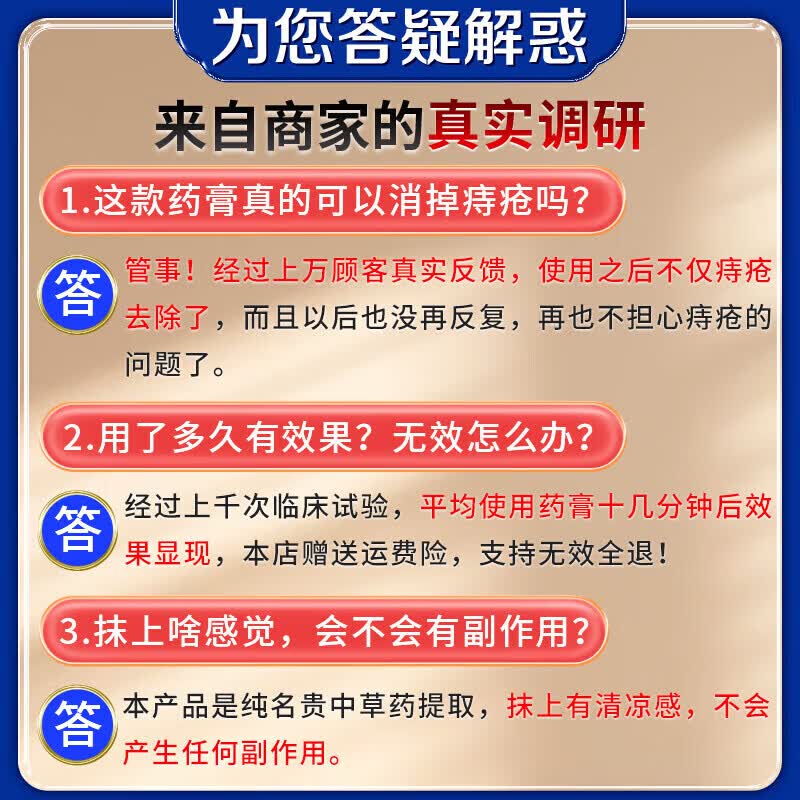 敖东医用痔疮凝胶专消肉球敷料凝胶肛门去肉球断i根效果最好的痔疮药 3盒膏+3盒凝胶【重度痔疮】 重度庤疮膏消痔凝胶专用内外混合