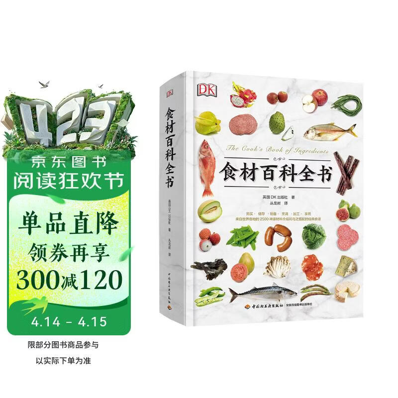 DK����.ʳ�İٿ�ȫ�� 93.9Ԫ