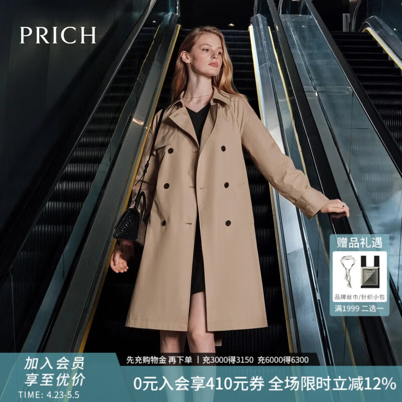 PRICH时尚复古英伦风双排扣肌理风衣2026春季新款气质收腰外套女 35米色 M 165