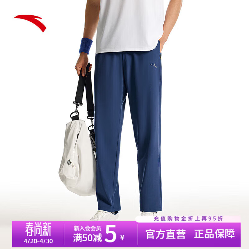 安踏（ANTA）速干裤丨运动裤男士秋季新款梭织透气运动裤直筒裤休闲长裤子 混沌蓝-2 S (男165)