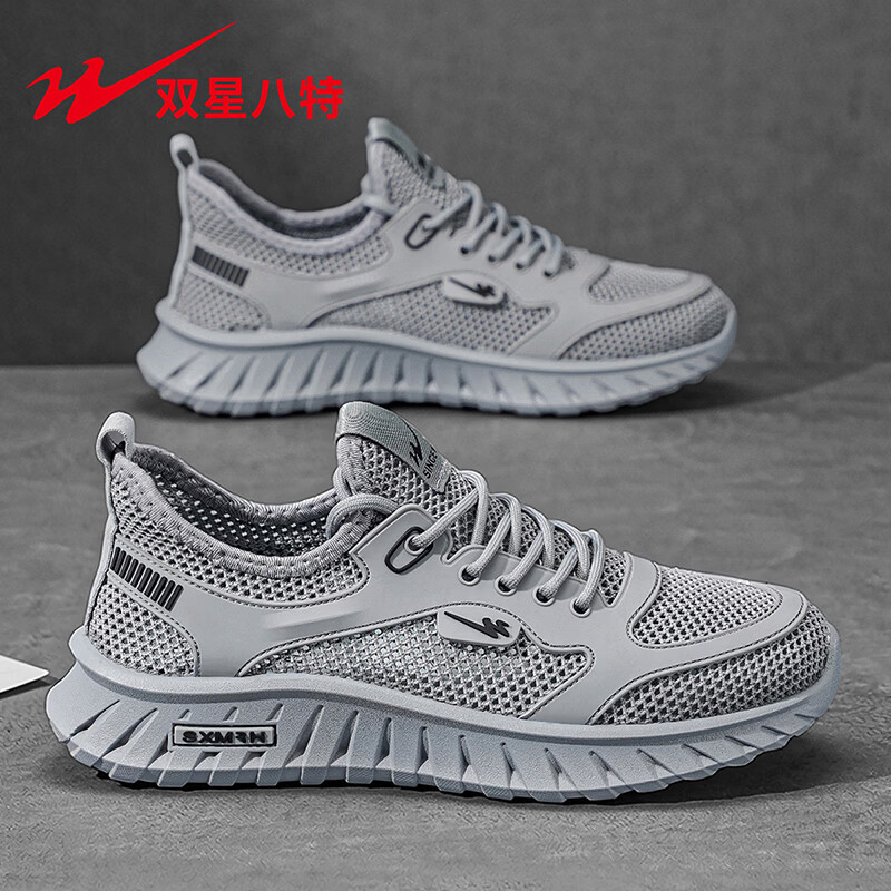 双星（shuangxing）网鞋男款2026夏季透气休闲运动跑步鞋软底飞织椰子潮鞋运动鞋 灰色WDSM-71200-1高品质 45
