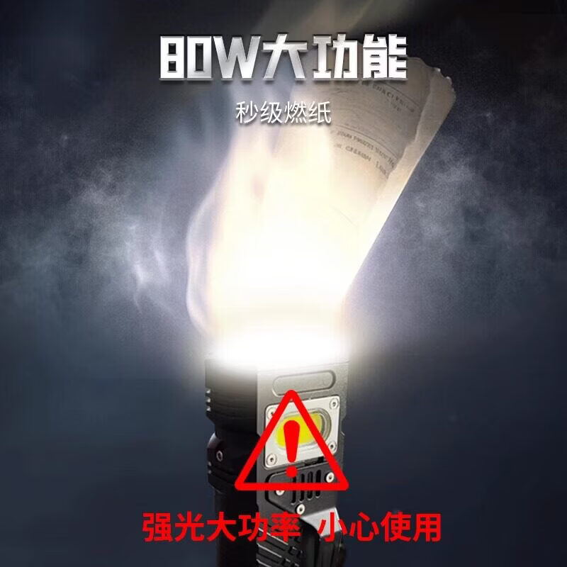 沃尔森(WARSUN)高亮度铝合金手电筒 X609PRO强光充电式手电筒 露营探洞LED照明灯 X609标准版/3000流明/6000毫安/续航2 沃尔森(WARSUN)高亮度铝合金手电筒 X609PRO强光充电式手电筒 露营探洞LED照明灯 X609标准版/3000流明/6000毫安/续航2