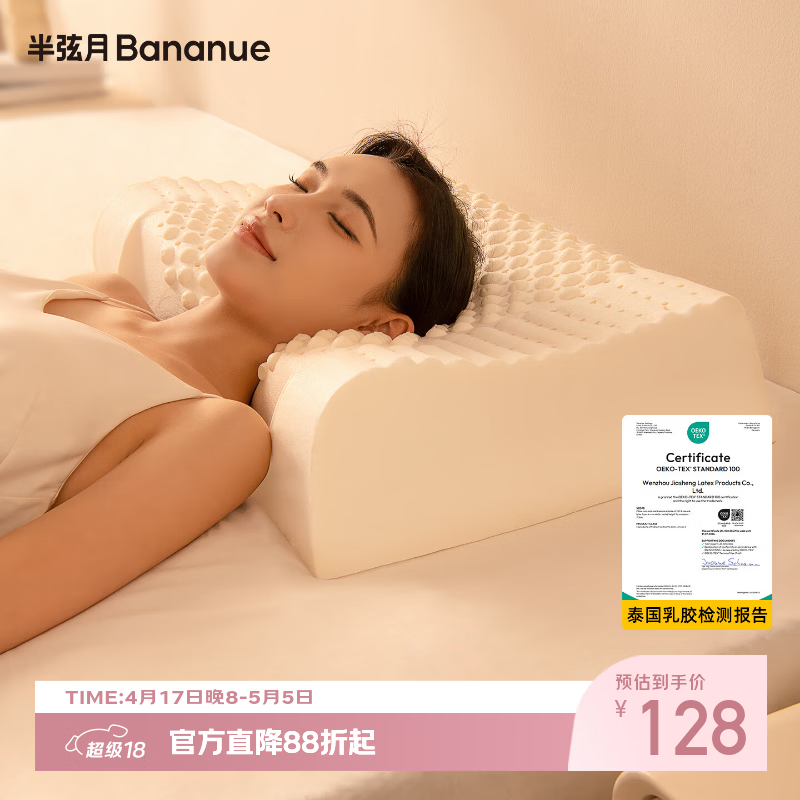 半弦月【百万热销】乳胶枕头护颈椎病助深度睡眠专用泰国天然进口中枕
