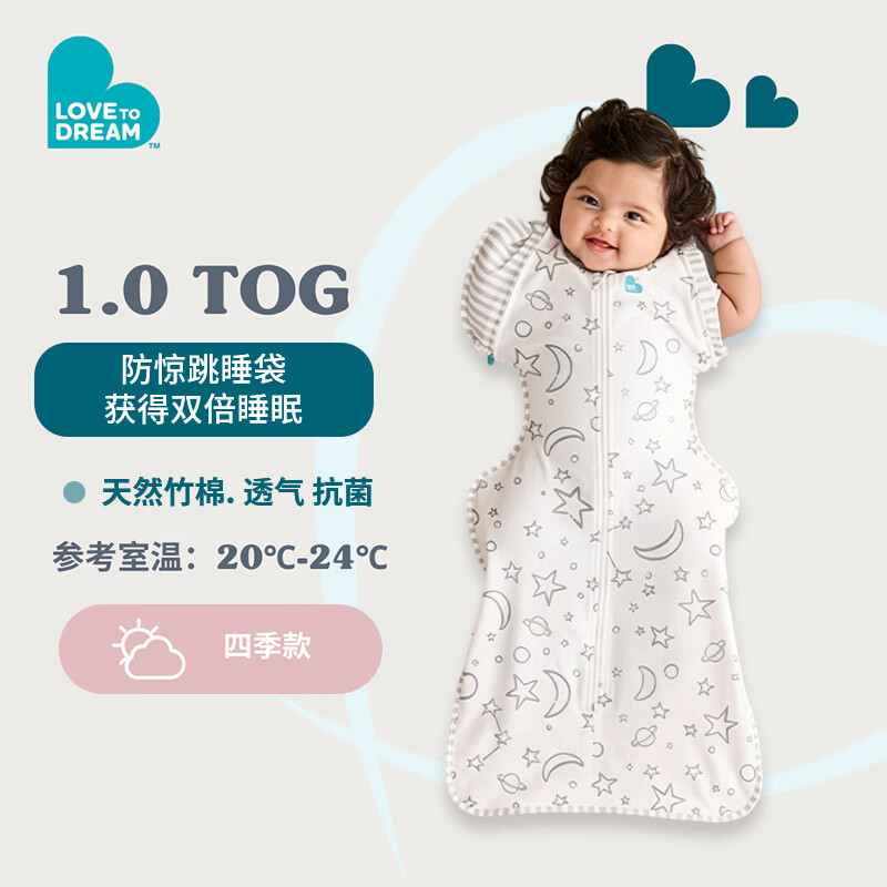 LOVE TO dream婴儿睡袋新生儿防惊跳睡袋防踢被轻薄款竹纤维宝宝投降式儿童睡袋 白色星星 竹纤维轻薄款0.2TOG M码：8-15斤（约3-6个月）