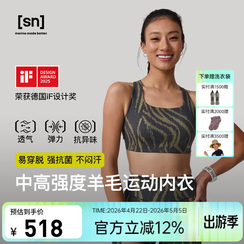 SN【春夏新品】美利奴羊毛运动内衣女中高强度透气咩咩弹力系列 黎金树影灰 XL