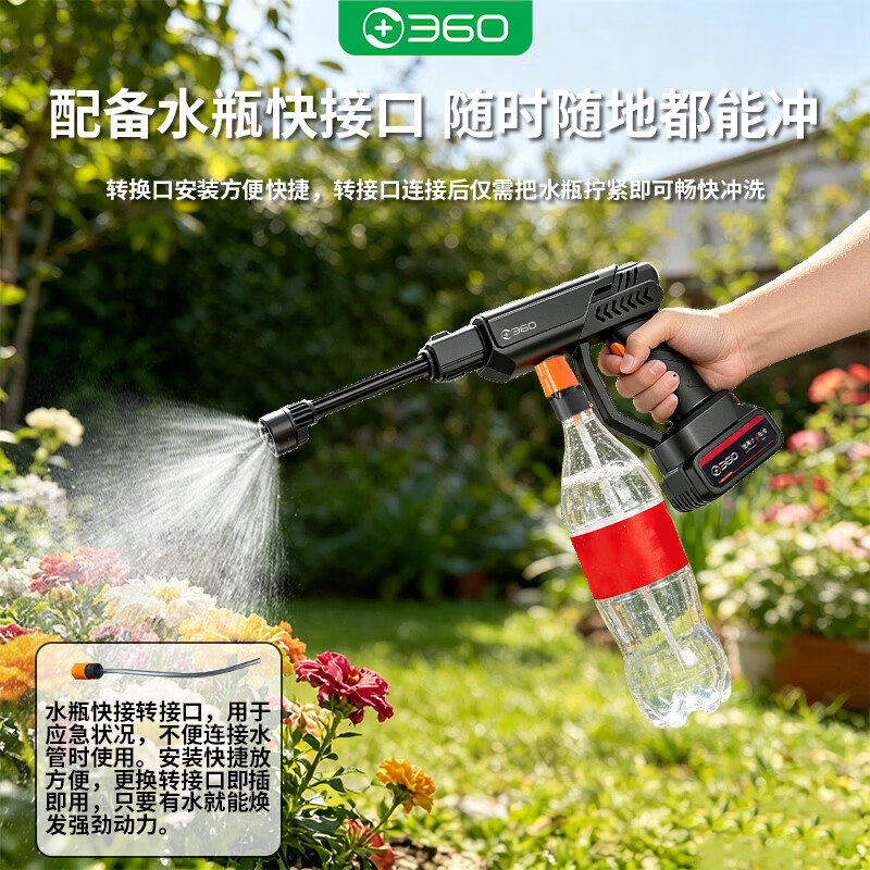 360高压无线洗车机便携式水枪洗地机浇花洗庭院清理洗车专用无刷电机 360无线洗车枪系列 无线续航-强劲水压-铜金属电机 【七系电机18bar超大水压】-10芯5米水管六合一枪头