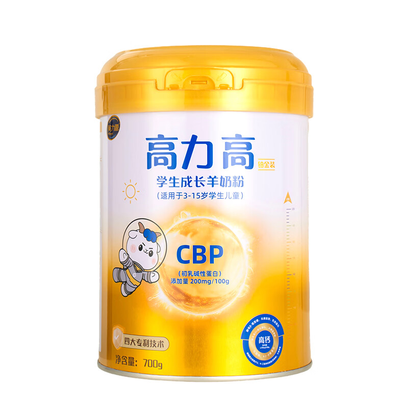 美力源高力高CBP赖氨酸儿童学生成长奶粉高钙配方羊奶粉4段3-15岁青少年 1罐尝鲜装【送50g*1盒试喝+身高贴】