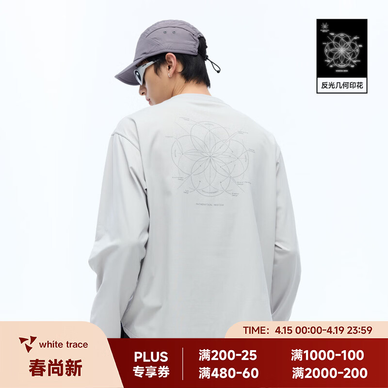 RESTICK 几何解构户外吸湿速干衣7A抗菌运动印花长袖T恤男女春季 银灰色 L
