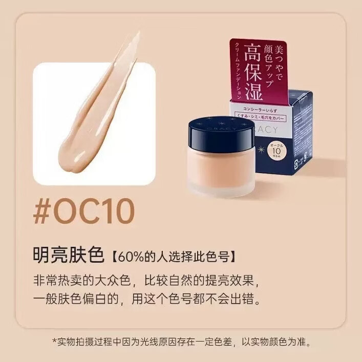 完美意境粉遮瑕粉底液底霜奶油肌持久底妆干皮油皮不卡粉 OC10-黄黑皮-象牙白