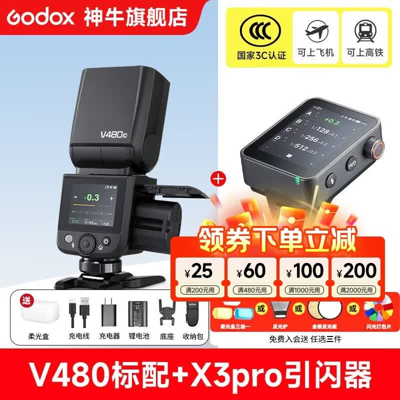 ��ţ V480 ��������� רҵ������ѥ�� TTL����ͬ�� X3pro������ ���ְ�˹/���� 1267.05Ԫ