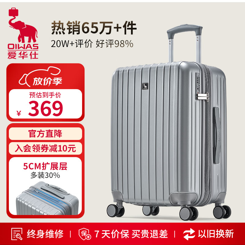 爱华仕行李箱24英寸拉杆箱男大容量旅行箱女密码箱高颜值耐用皮箱灰色