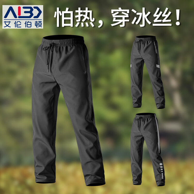 艾伦伯顿（Alen Botun）运动裤夏季新款拉链口袋跑步冰丝透气薄款长裤男运动速干户外休闲 经典黑 【 冰丝速干】直筒平口 2XL （150-170斤）