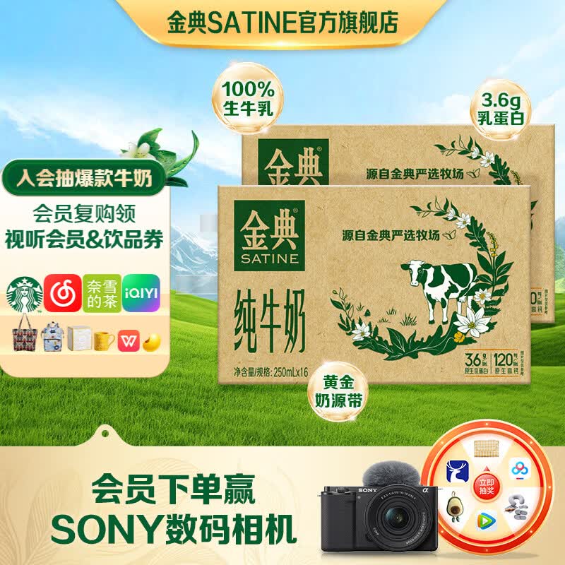 金典纯牛奶250ml*16盒*2箱 3.6g乳蛋白 牛奶整箱礼盒 新鲜日期3月产 金典纯牛奶