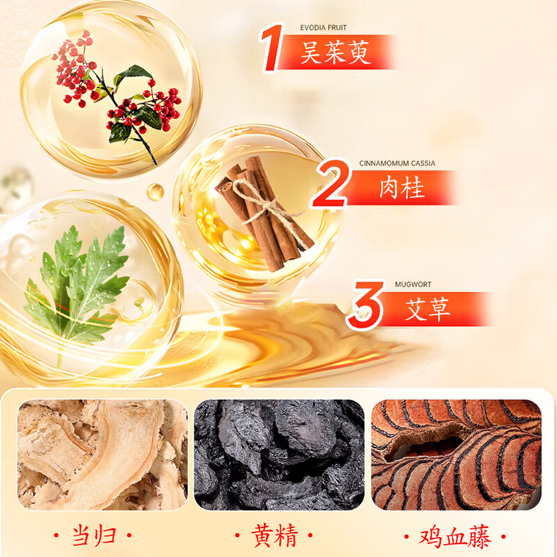 同仁堂（TRT）吴茱萸肉桂足贴艾草贴艾叶生姜养生睡眠贴三伏脚贴祛湿驱寒排毒贴 吴茱萸肉桂足贴*2盒