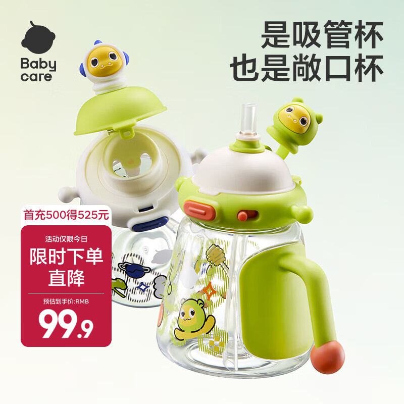 babycare霸王龙双饮儿童水杯吸管直饮杯子宝宝家用饮水壶夏天幼儿园上学 光电青-500ml 550ml