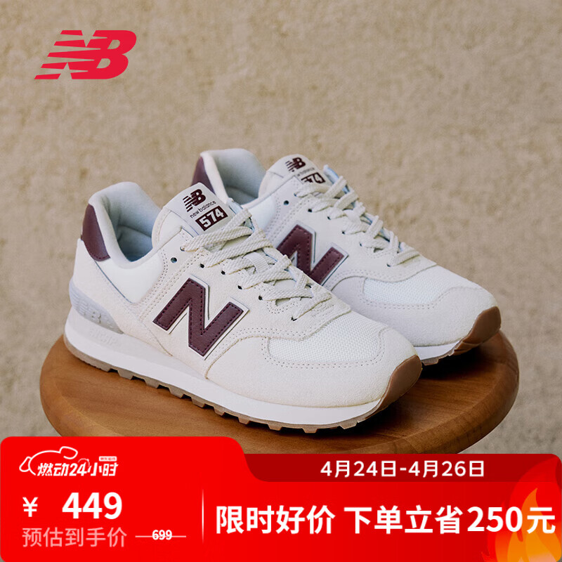 NEW BALANCE NB574官方休闲鞋女鞋复古舒适夏季透气网面礼物轻便百搭运动鞋 米白色 WL574RCF 38 (脚长24.5cm)尺码详询客服
