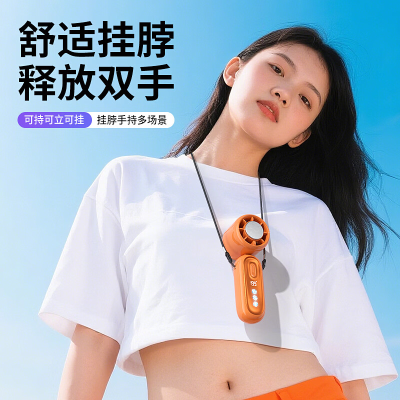 万和(Vanward)【杨超越推荐】高速冰敷手持桌面小风扇挂脖桌面宿舍学生电风扇静音充电长续航微小型便携伞夹出行 月光白【送挂绳+底座+背架+3年质保】 无冰敷普通款
