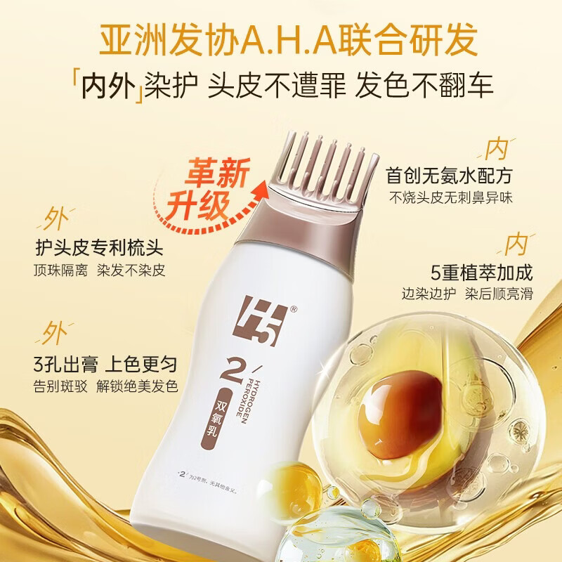 H 5染发膏摇摇染植物男女染发剂显白遮盖白发黑茶色在家榛果灰棕正品 【精油染】奶茶灰棕2.0 (免漂 显白不挑肤色)