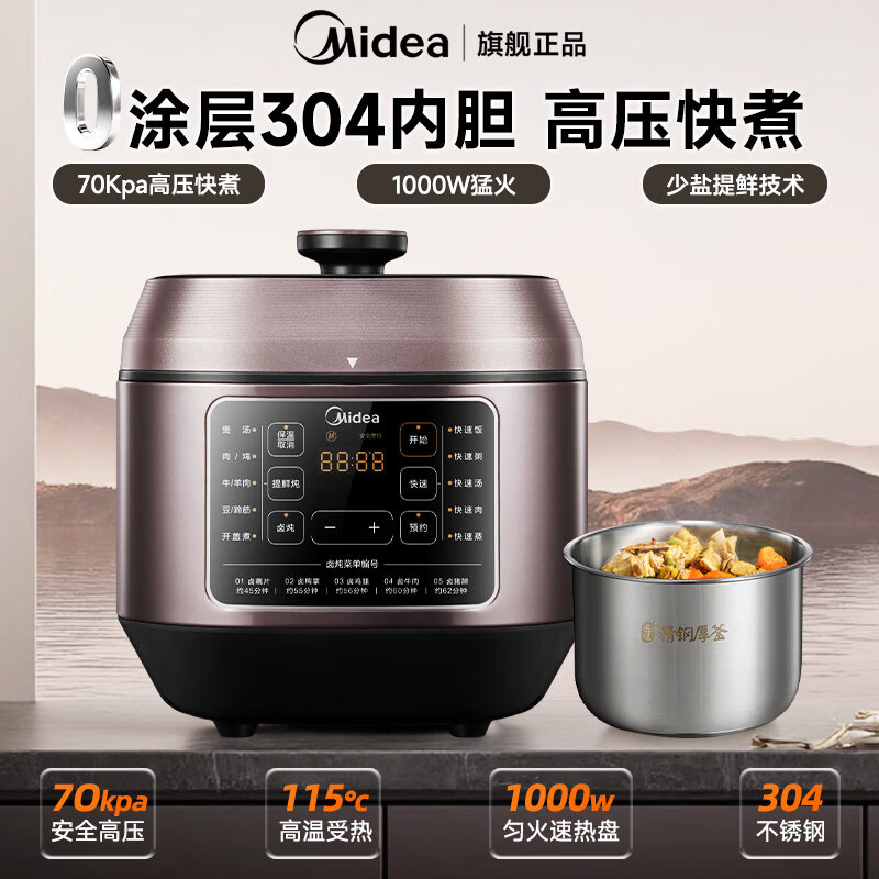 美的（Midea）0涂层电压力锅 家用6L双内胆精钢厚釜高压锅 少盐提鲜智能预约蒸煮炖多功能压力锅电饭煲 【少盐提鲜|开盖收汁】 6L MY-C640G