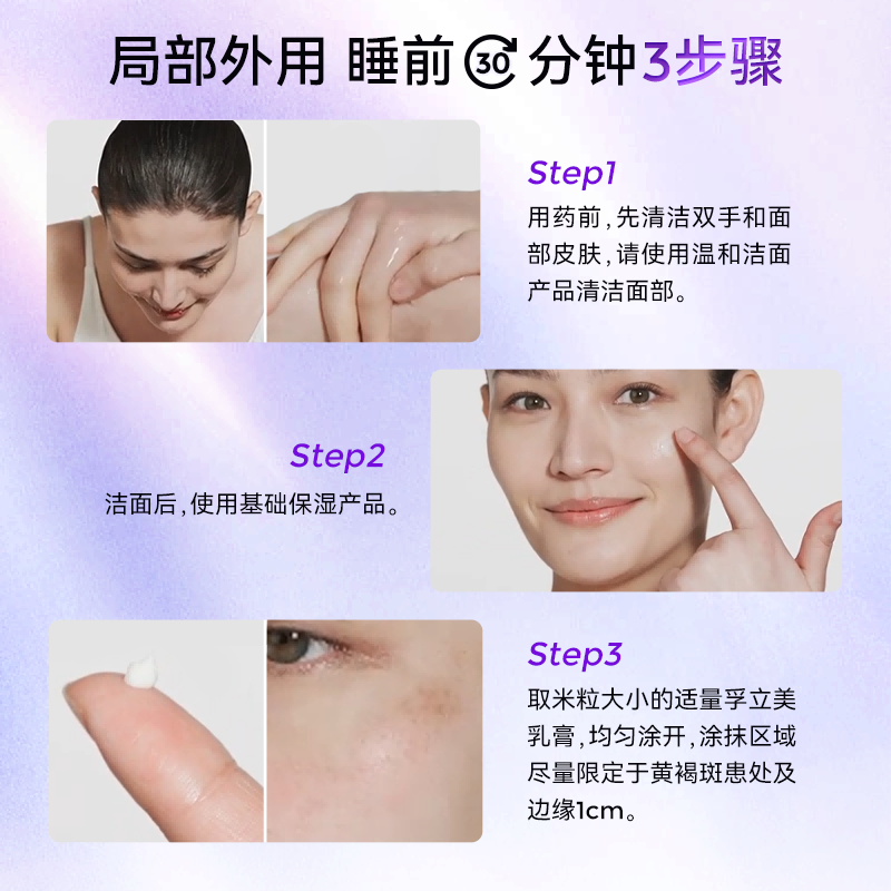 民芙馆氟轻松氢醌维a酸乳膏三联乳膏分解黑色素沉淀淡化黄褐斑深层吸收 1盒装【入门优选推荐装】 【官方直售 京质保障】