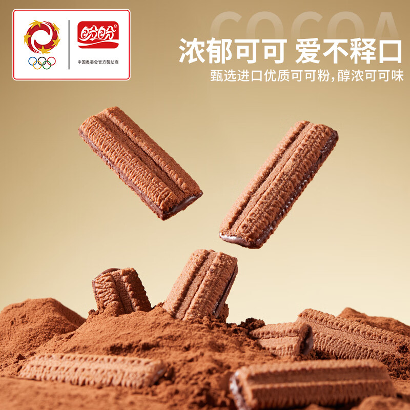 梅尼耶盼盼 夹心曲奇饼干休闲解馋零食巧克力味夹心饼干糕点点心 【420g*1盒】巧克力夹心曲奇饼干