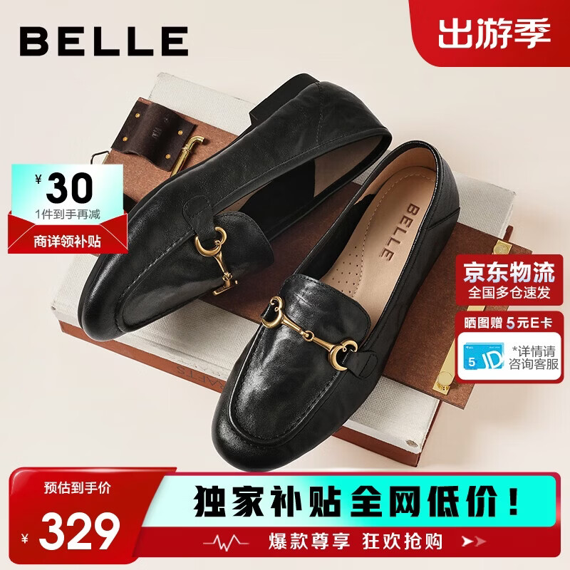 百丽羊皮英伦风乐福小皮鞋2026新款春平底豆豆女单鞋JD021AA6 黑色 37