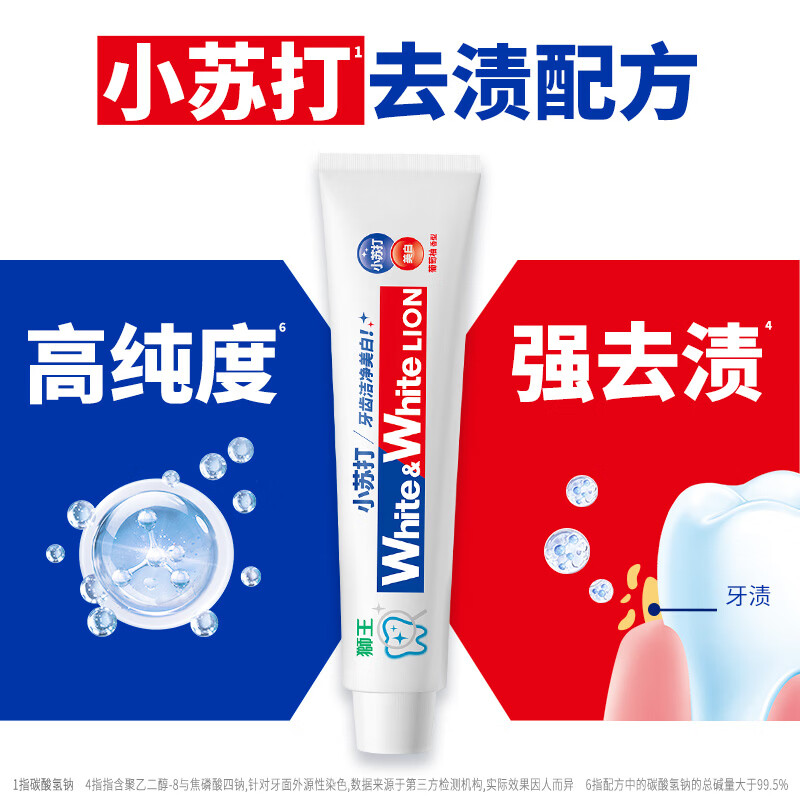 狮王（Lion）小苏打国产牙膏  狮王牙膏  含氟牙膏 (葡萄柚+青柠+白桃) 120g*6支