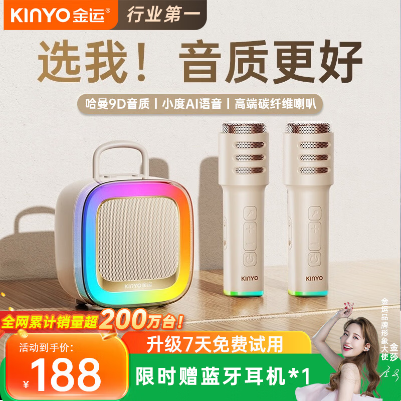 金运（KINYO）【热销200W+】k歌麦克风音响一体机户外便携家庭KTV套装卡拉OK唱歌话筒家用蓝牙音箱礼物K88Ultra