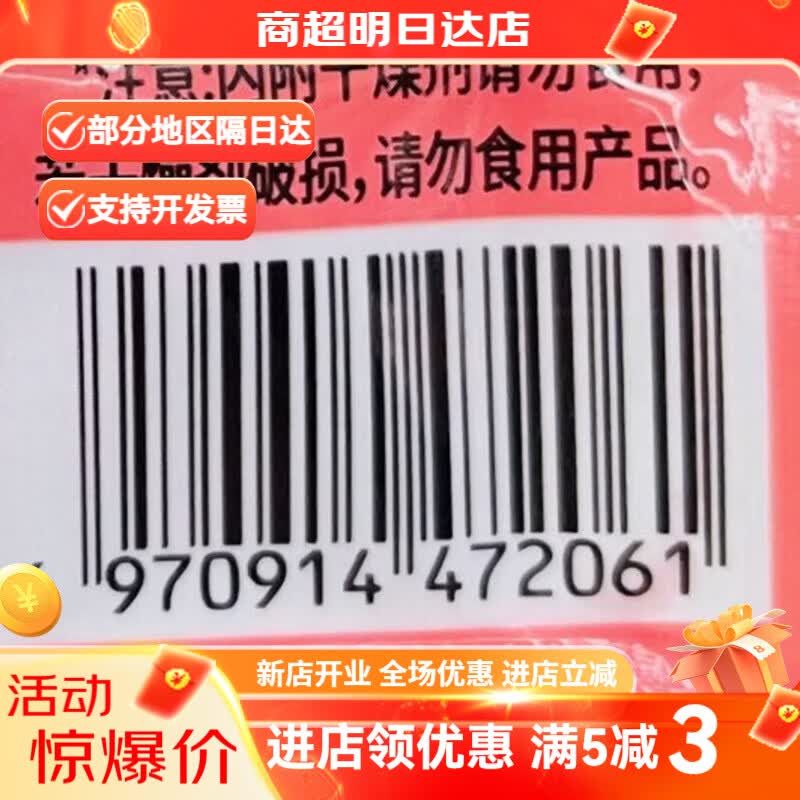 呀米将益生元冻干草莓脆28g 原味