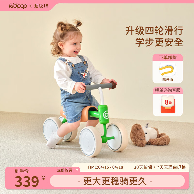 kidpop儿童平衡车宝宝学步车1-3岁四轮滑行车滑步车婴儿玩具周岁礼物 蜻蜓绿