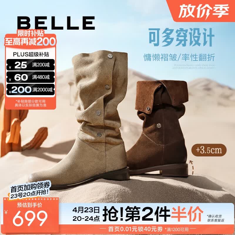 百丽（Belle）吴千语同款荒野来信西部靴女冬季新款商场绒面堆堆长靴3QFC3DG5 浅啡色长筒-单里 39 (245mm)