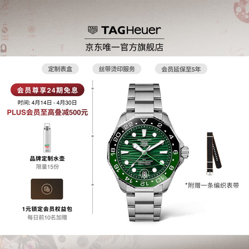泰格豪雅TAG Heuer【明星同款】瑞士手表竞潜系列天文台认证GMT两地时机械 WBP5115.BA0013