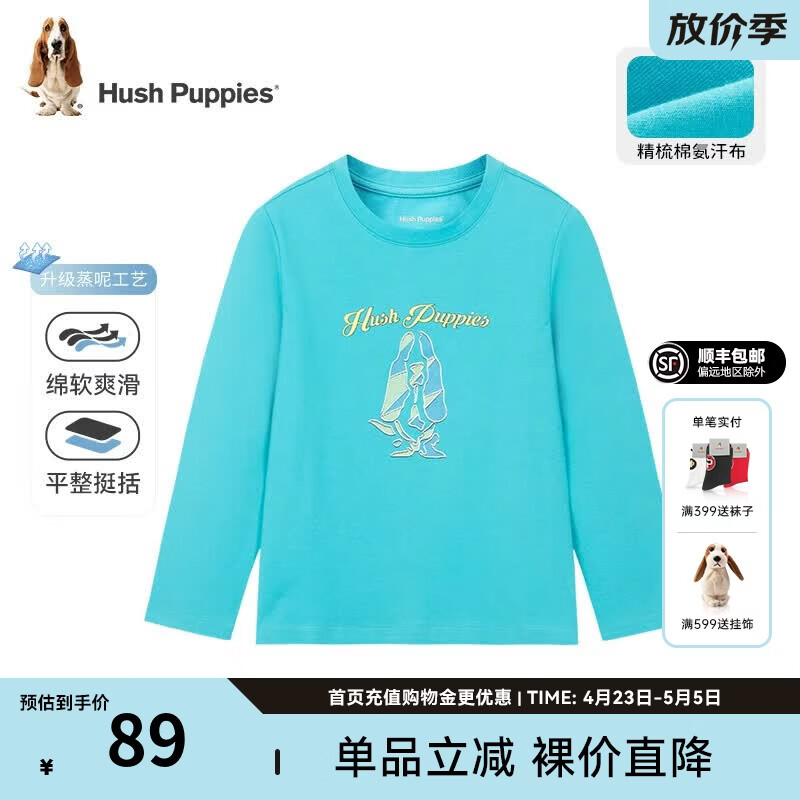 暇步士（Hush Puppies）童装儿童男女童春秋季新品青春活力休闲百搭长袖圆领衫 电光蓝 150 cm