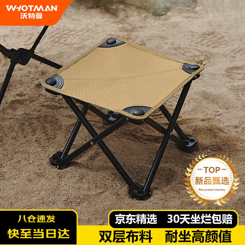 沃特曼(Whotman)户外折叠椅凳子马扎便携式钓鱼火车高铁无座神器