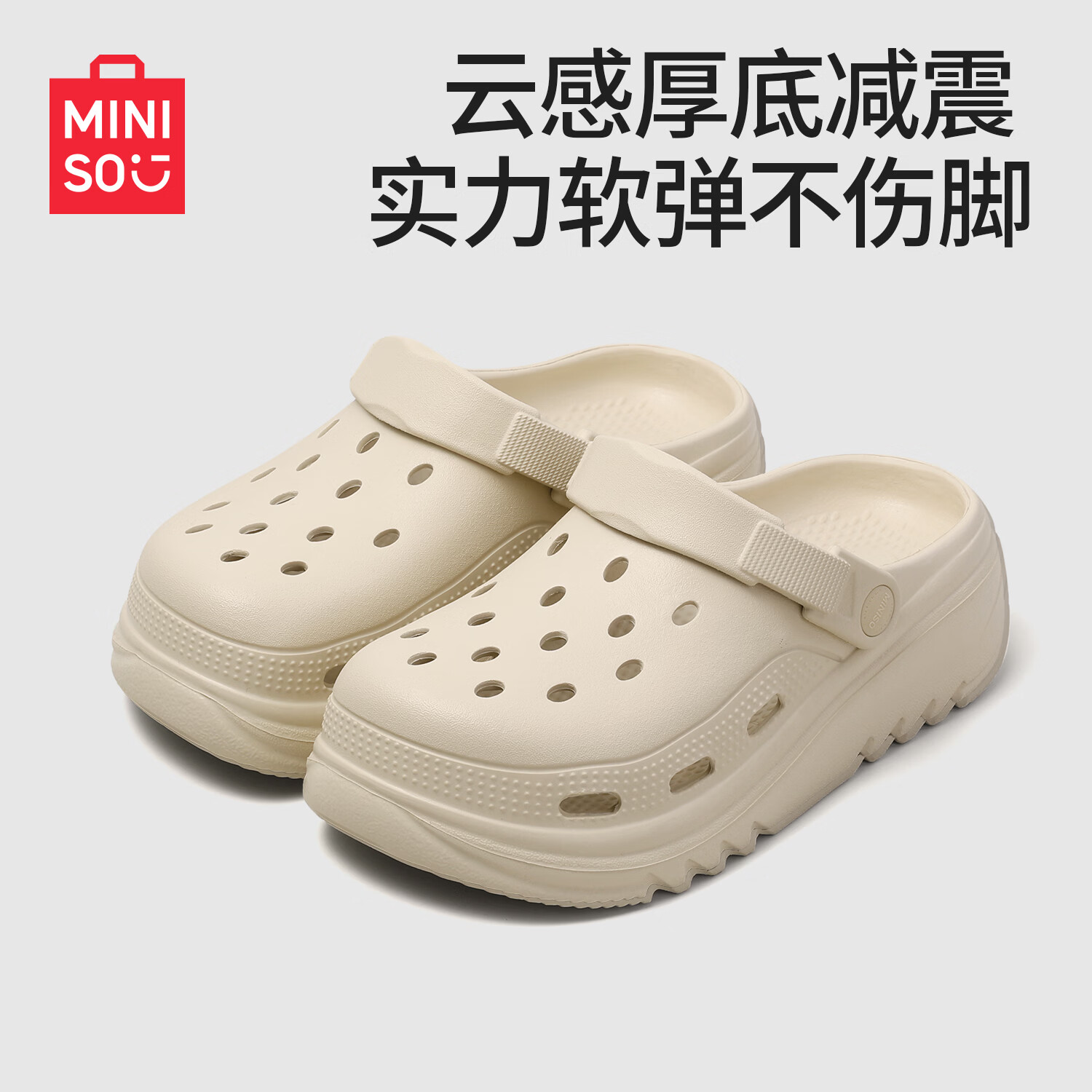 名创优品（MINISO）洞洞鞋女款夏季户外穿eva防滑防臭可DIY沙滩鞋增高凉拖鞋女士 骨白 38-39