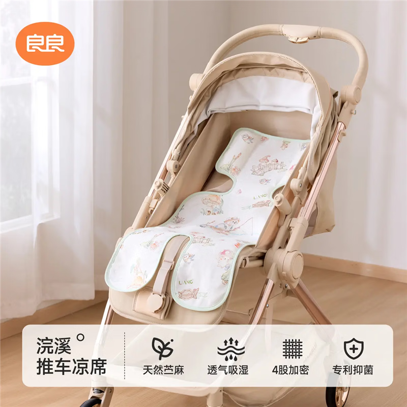 良良婴儿车凉席垫苎麻推车凉席婴儿专用夏季透气外出婴儿车垫子 浣溪-天丝苎麻-7535cm 7535CM