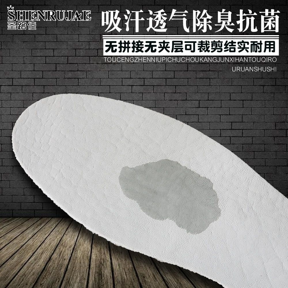 真牛皮鞋垫运动军训鞋垫防臭透气男女牛皮鞋底吸汗除臭可裁剪加厚 加厚牛皮鞋垫三双装 46