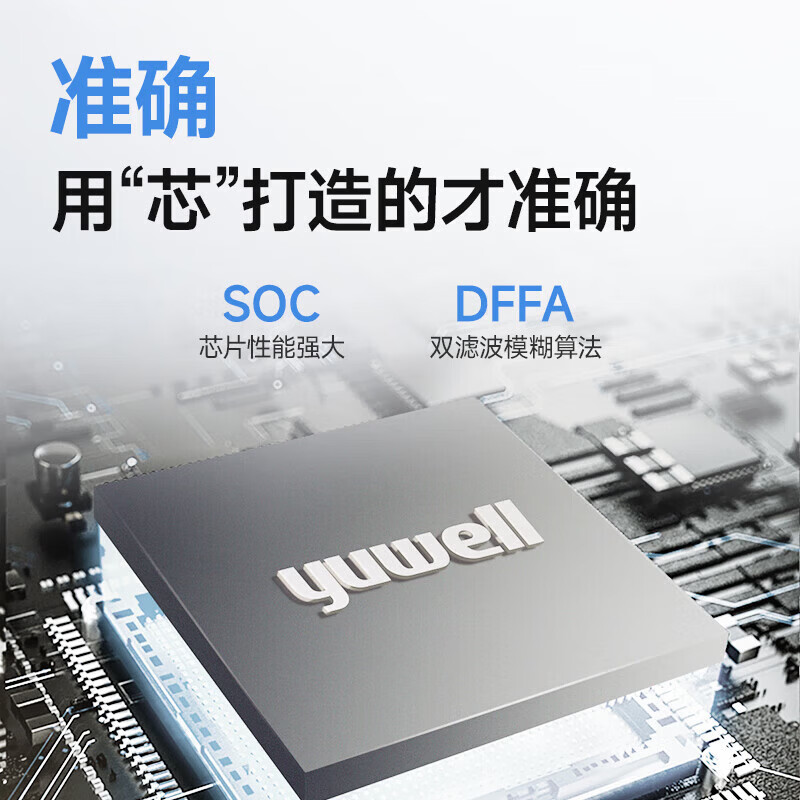 鱼跃电子血压计血压仪家用检测仪医用高精准血压测量仪测压仪 [背光大屏]  全程语音播报  YE660F