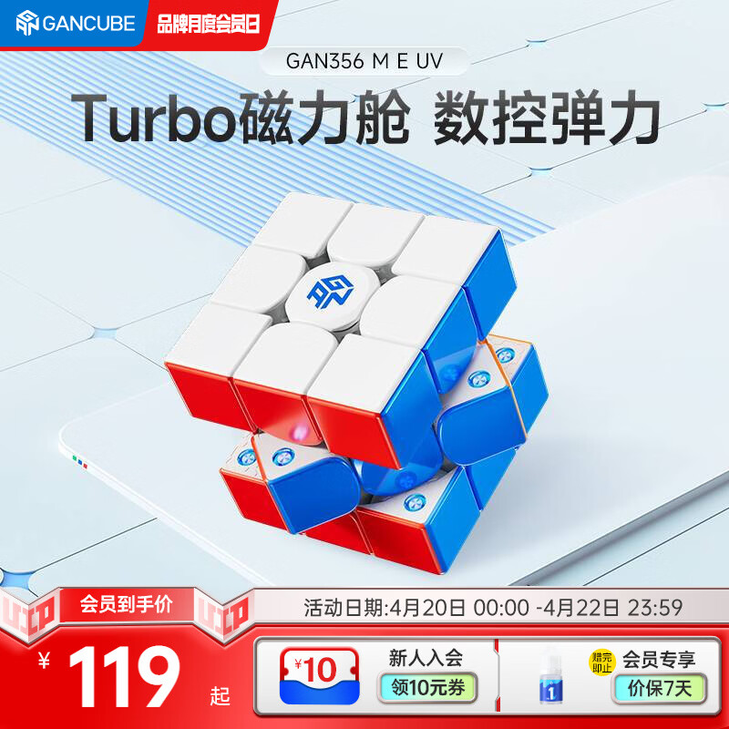 GAN魔方三阶儿童启蒙益智玩具早教比赛专用磁力顺滑礼物356MEUV版