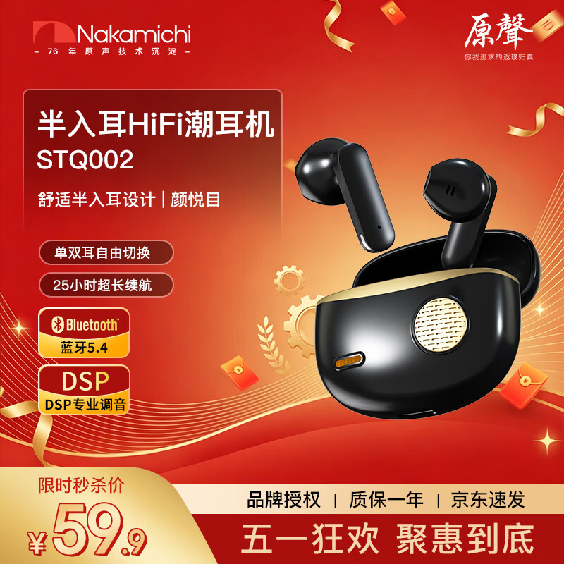 Nakamichi�е�STQ002�����ʽ���������˶���Ϸͨ�����ӳ�HIFI������Ч����������������������ΪС������ ��ʯ�� 29Ԫ