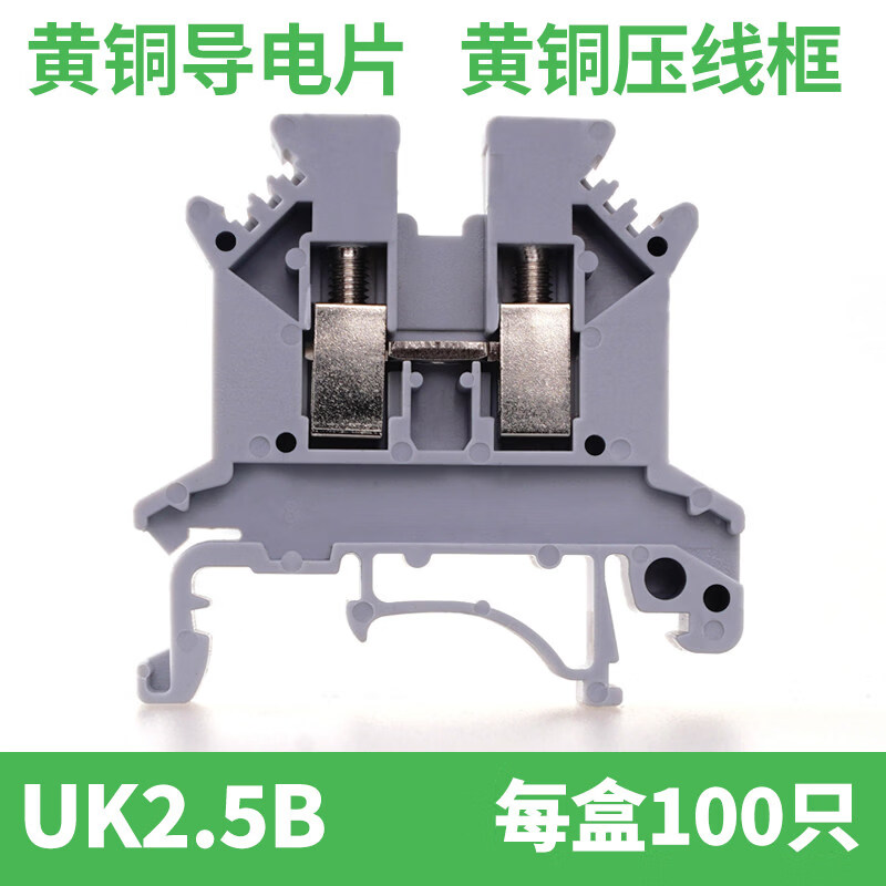 UK-2.5B导轨式阻燃电压接线 线端子UK-2.5N/3N/5N/6N/10N铜排URTK/6S UK2.5B (铜件) 灰色 100祇
