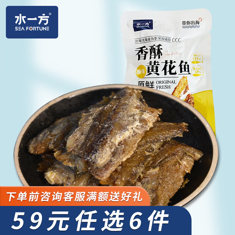 水一方 现烤烤鱼片 烤鱼片即食海味鱼干海鲜零食大连特产 原鲜香酥黄花鱼手抓包3袋